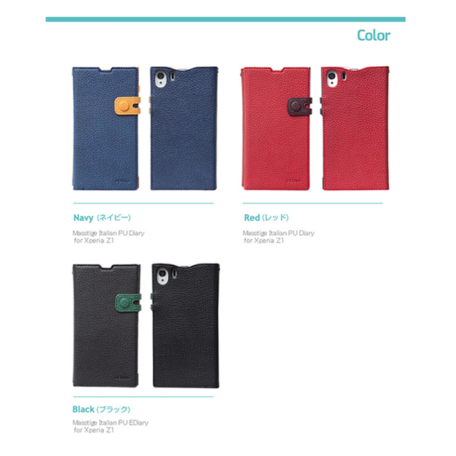 【XPERIA Z1 ケース】Masstige Italian PU Diary ネイビーgoods_nameサブ画像