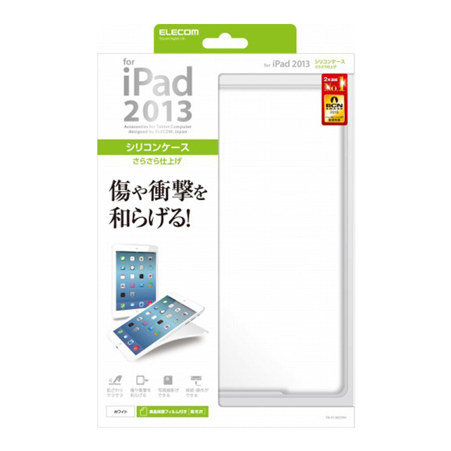 【iPad Air(第1世代) ケース】シリコンケース/ホワイトサブ画像