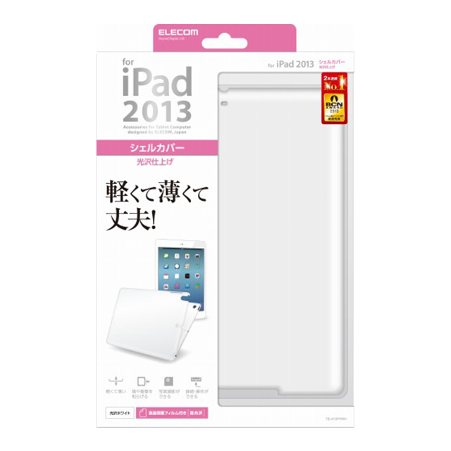 【iPad Air(第1世代) ケース】シェルカバー/ホワイトサブ画像