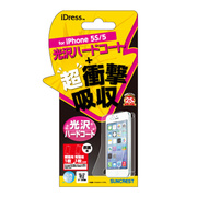 【iPhone5s/5c/5 フィルム】衝撃自己吸収 表裏用（光...