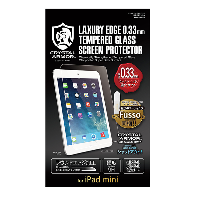 【iPad mini3/2/1 フィルム】ラウンドエッジ強化ガラス 液晶保護フィルム for iPad mini with Fusso