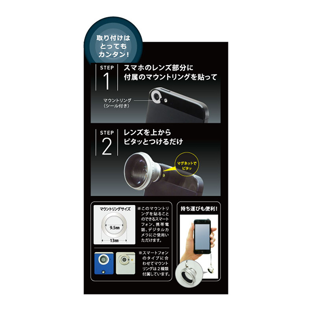 SCOOP LENS SYSTEM マグネットTYPE 2in1 ワイド＆マクロレンズ SILVERgoods_nameサブ画像