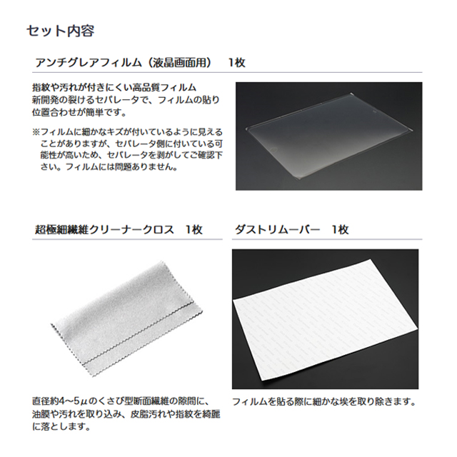 【iPad(9.7inch)(第5世代/第6世代)/Pro(9.7inch)/Air2/iPad Air(第1世代) フィルム】アンチグレアフィルムセットgoods_nameサブ画像