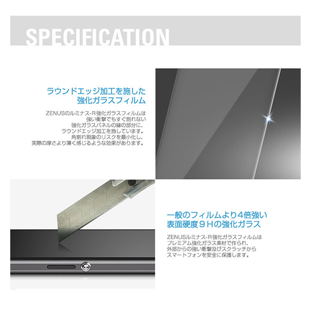 【XPERIA Z1 f フィルム】Luminous-R 強化ガラス液晶保護フィルムgoods_nameサブ画像