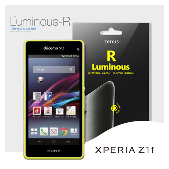 【XPERIA Z1 f フィルム】Luminous-R 強化ガラス液晶保護フィルムサブ画像