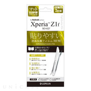 【XPERIA Z1 f フィルム】保護フィルム マット両面2枚...