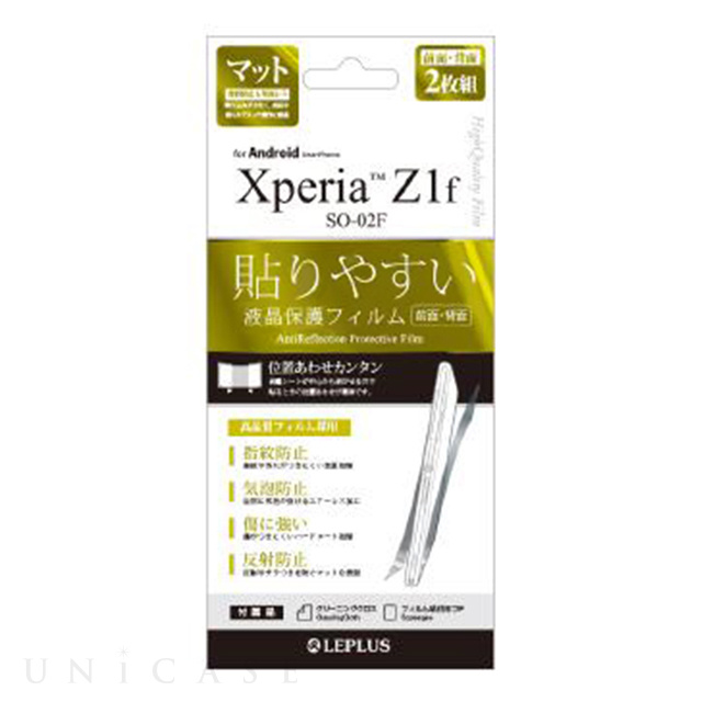 【XPERIA Z1 f フィルム】保護フィルム マット両面2枚セット