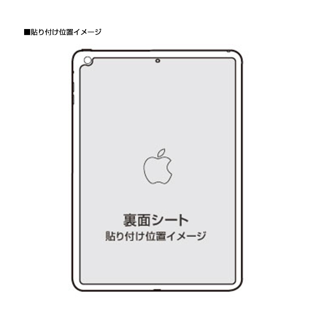 【iPad Air(第1世代) フィルム】OverLay Plus(Wi-Fiモデル) 裏面用保護シートサブ画像