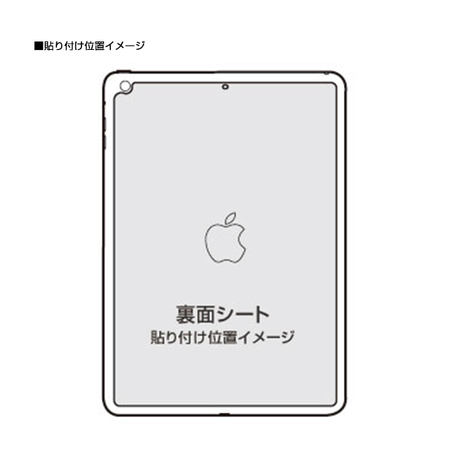 【iPad mini3/2 フィルム】OverLay Brilliant for iPad mini Retina(Wi-Fiモデル) 裏面用保護シートサブ画像