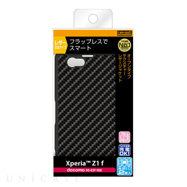 【XPERIA Z1 f ケース】オープンタイプレザー(合皮)/カーボンブラック