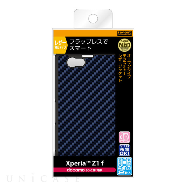 【XPERIA Z1 f ケース】オープンタイプレザー(合皮)/カーボンネイビー