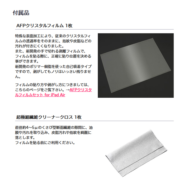 【iPad Air(第1世代) ケース】エアージャケットセット (スマートカバー対応タイプ/クリア)サブ画像