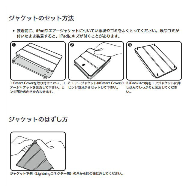 【iPad Air(第1世代) ケース】エアージャケットセット (スマートカバー対応タイプ/ラバーブラック)goods_nameサブ画像