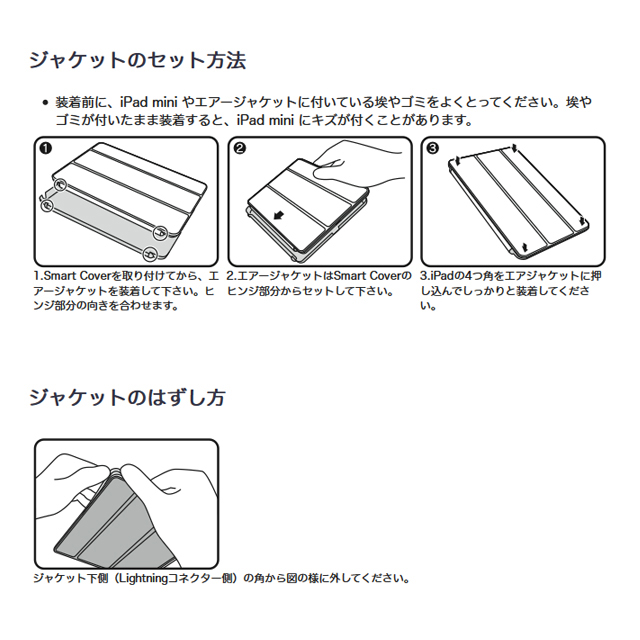 【iPad mini3/2 ケース】エアージャケットセット for iPad mini Retina (スマートカバー対応タイプ/ラバーブラック)goods_nameサブ画像