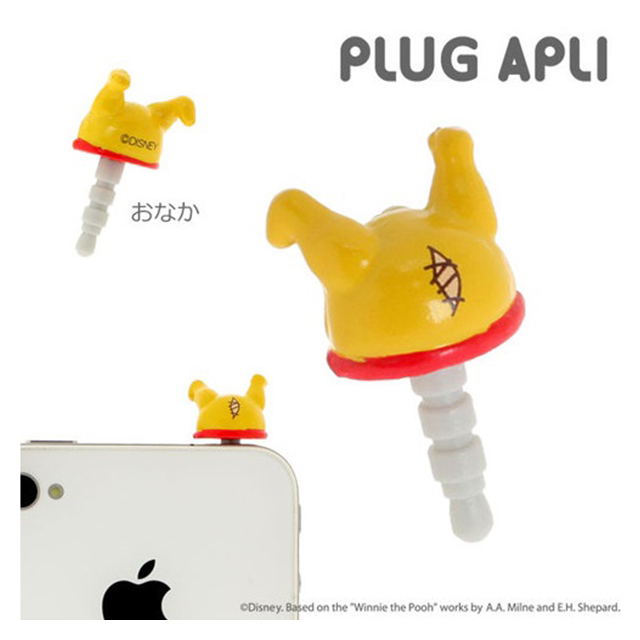 ディズニーキャラクター「PLUG APLI」おしりシリーズ(プーさん)goods_nameサブ画像