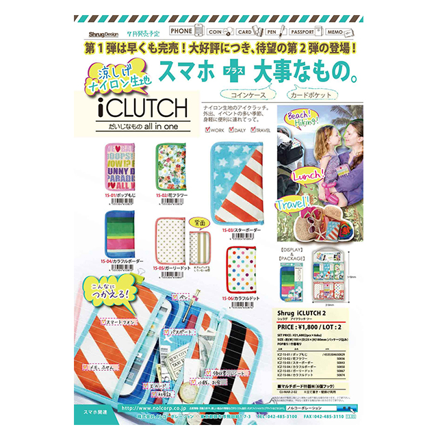 iCLUTCH2 カラフルボーダーgoods_nameサブ画像