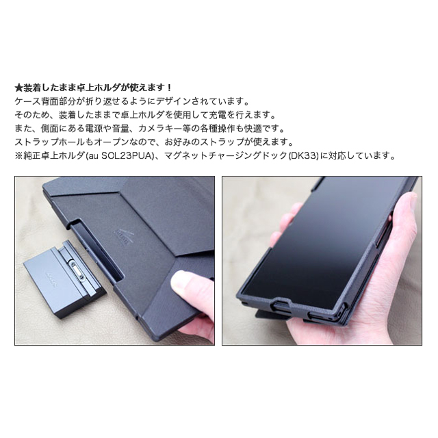 【XPERIA Z1 Ultra ケース】PUレザー 卓上ホルダ対応ケース (ブラック)goods_nameサブ画像