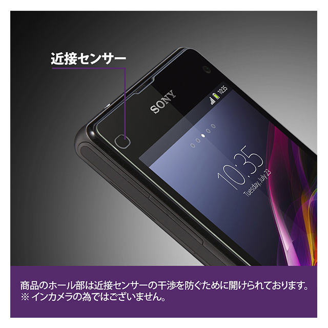 【XPERIA A2 / Z1 f フィルム】シュタインハイル GLAS.t スリム プレミアム スクリーン プロテクターgoods_nameサブ画像