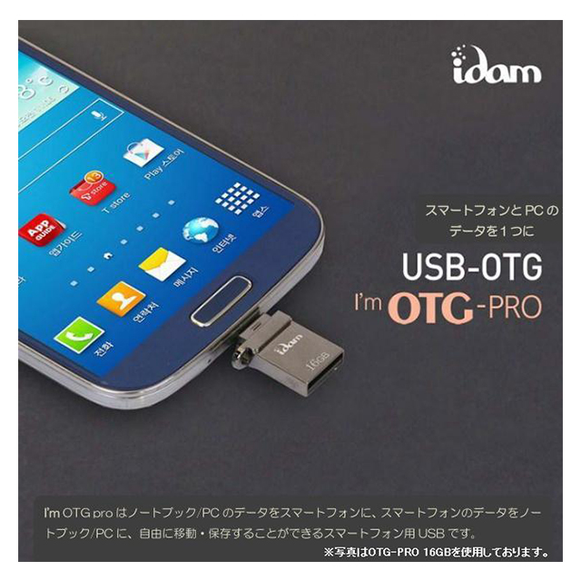 アンドロイドスマートフォン/タブレット用USBメモリー ”OTG-PRO” 8GBgoods_nameサブ画像