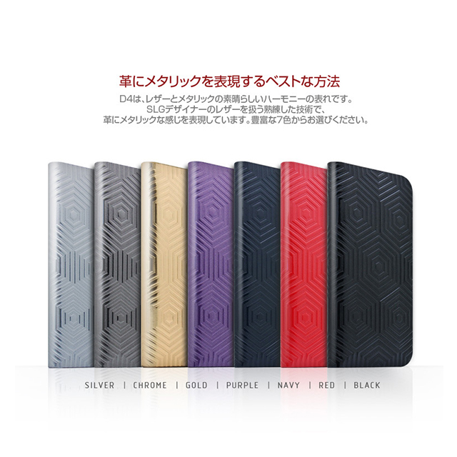 【iPhoneSE(第1世代)/5s/5 ケース】D4 Metal Leather Diary (クローム)goods_nameサブ画像