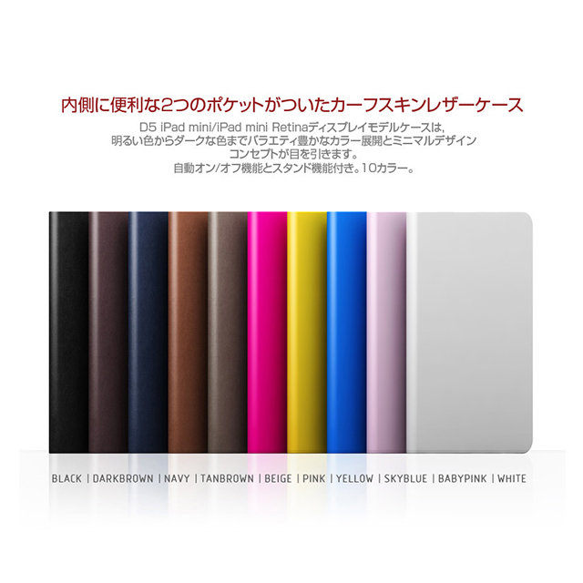 【iPad mini3/2/1 ケース】D5 Calf Skin Leather Diary (ホワイト)goods_nameサブ画像