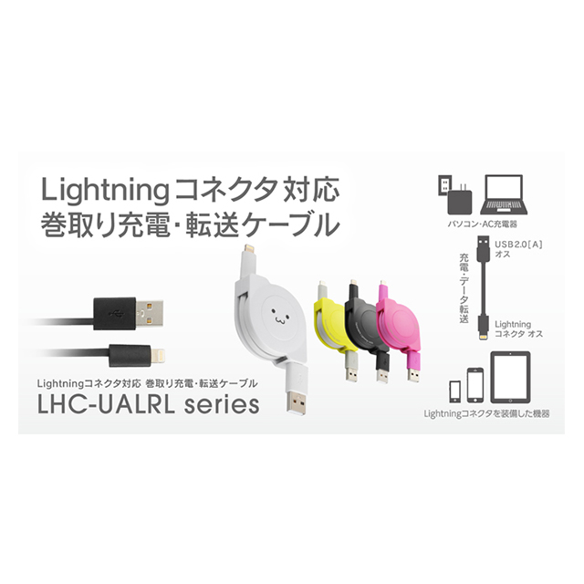 Lightningケーブル 巻取りタイプ 0.7m ホワイトgoods_nameサブ画像