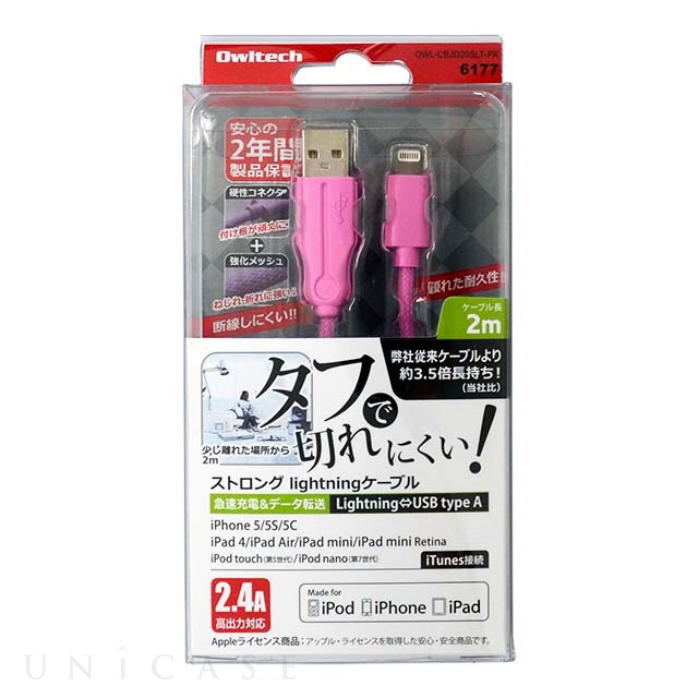 タフで切れにくい! 硬性コネクタ＆強化メッシュ・Lightningストロングケーブル 2m ピンク