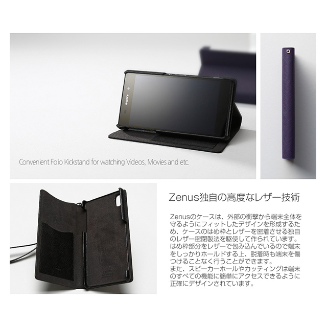 【XPERIA Z2 ケース】Prestige Minimal Diary (ホワイト)サブ画像