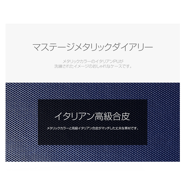 【XPERIA Z2 ケース】Masstige Metallic Diary シルバーgoods_nameサブ画像