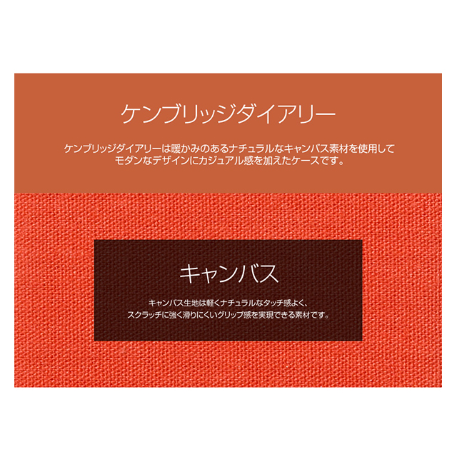 【XPERIA Z2 ケース】Cambridge Diary オレンジgoods_nameサブ画像