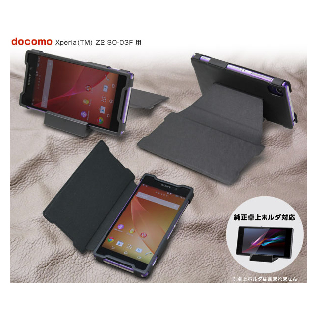 【XPERIA Z2 ケース】PUレザーケース 卓上ホルダー対応 (パープル)goods_nameサブ画像