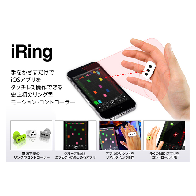 iRing (ホワイト)goods_nameサブ画像