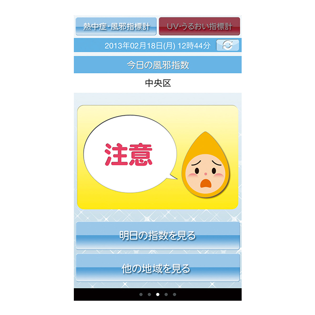 i-熱中症計 (風邪指標計付き)サブ画像
