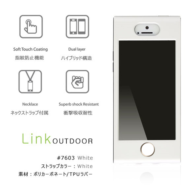 【iPhoneSE(第1世代)/5s/5 ケース】Link Outdoor NeckStrap Case (White)goods_nameサブ画像