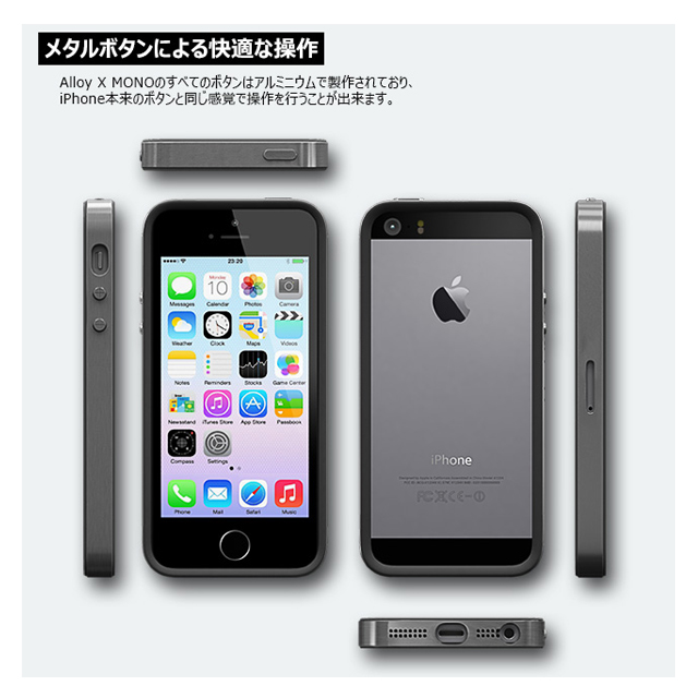 【iPhoneSE(第1世代)/5s/5 ケース】Alloy X MONO (Silver)サブ画像