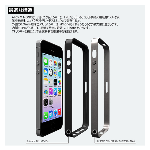 【iPhoneSE(第1世代)/5s/5 ケース】Alloy X MONO (Jet Black)goods_nameサブ画像