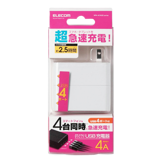 スマートフォン・タブレット用USB充電器(4ポート) ホワイトサブ画像