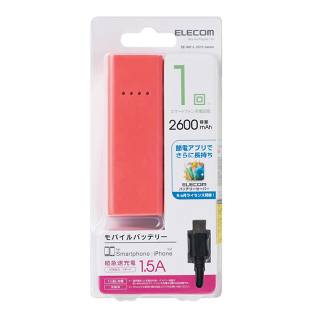 スマートフォン用モバイルバッテリー レッドサブ画像