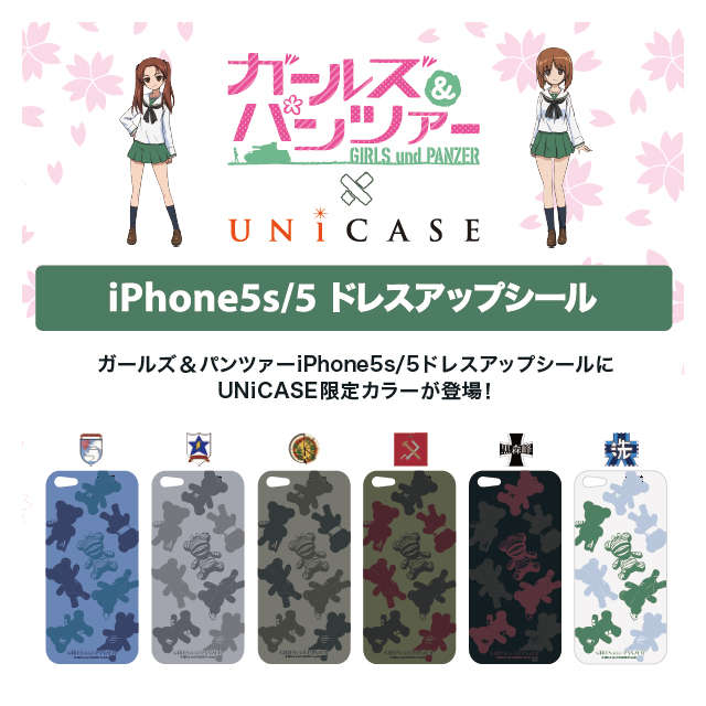 【iPhone 5s/5】ガールズ＆パンツァー ドレスアップシール サンダース大学付属高校goods_nameサブ画像