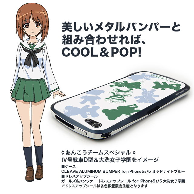 【iPhone 5s/5】ガールズ＆パンツァー ドレスアップシール アンツィオ高校goods_nameサブ画像