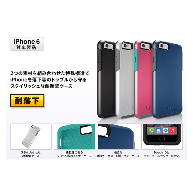 【iPhone6s/6 ケース】Symmetry ベーシックシリーズ (Black)goods_nameサブ画像