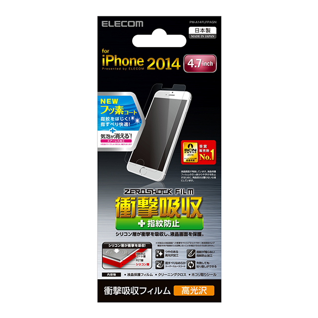 【iPhone6s/6 フィルム】衝撃吸収･指紋防止･光沢goods_nameサブ画像