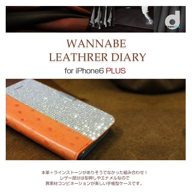 【iPhone6s/6 ケース】Wannabe Leather Diary (オレンジ)サブ画像