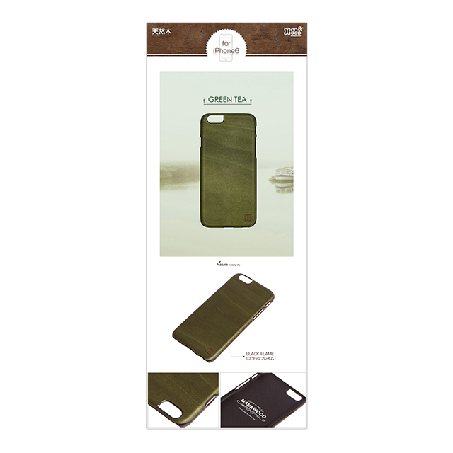 【iPhone6s/6 ケース】天然木ケース Green Tea ブラックフレームgoods_nameサブ画像