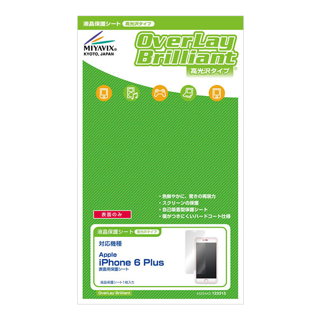 【iPhone6s Plus/6 Plus フィルム】OverLay Brilliant 表面用保護シートgoods_nameサブ画像