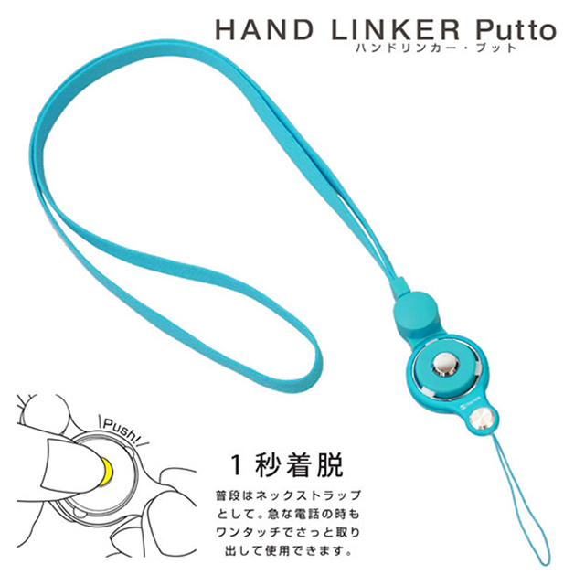 HandLinker Puttoモバイルネックストラップ(スカイブルー)サブ画像