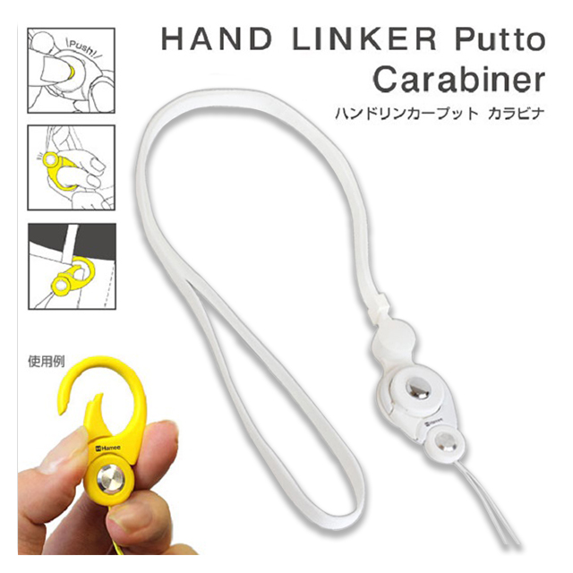 HandLinker Putto Carabinerモバイルネックストラップ(ホワイト)goods_nameサブ画像