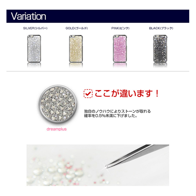 【iPhone6s Plus/6 Plus ケース】Persian Plus Bar (ゴールド)goods_nameサブ画像