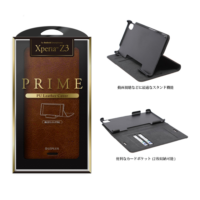 【XPERIA Z3 ケース】PUレザーケース ブラウンgoods_nameサブ画像