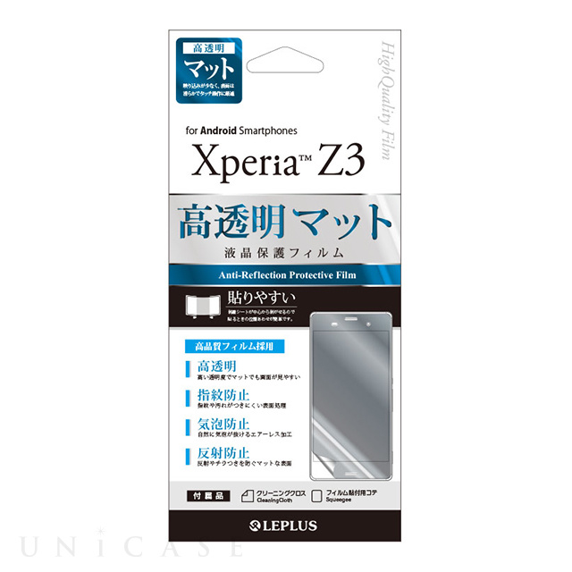 【XPERIA Z3 フィルム】保護フィルム 指紋防止・気泡防止・高透明マット